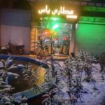 بهترین عطاری شرق تهران
